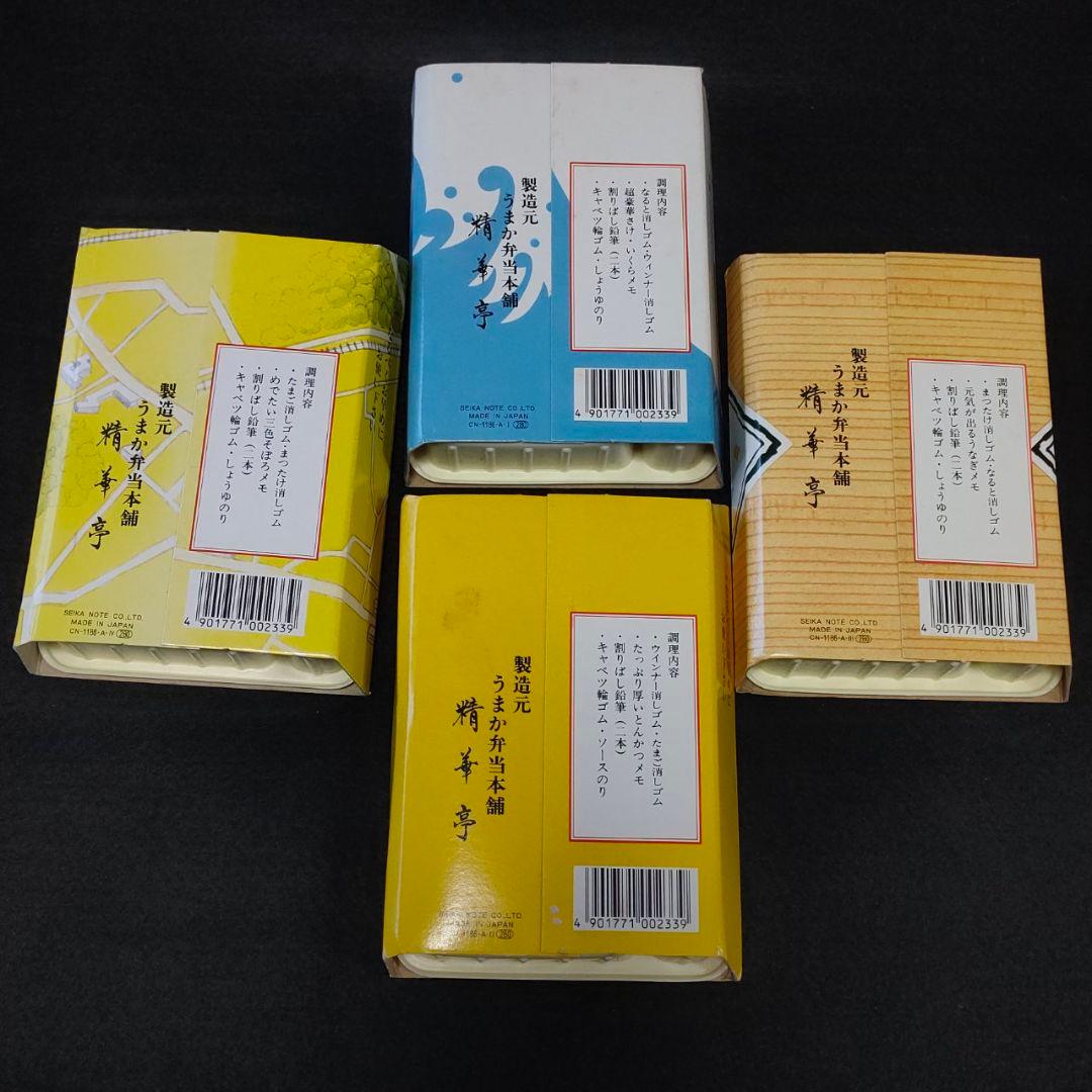 ■昭和レトロ 弁当の文具4種セット 消しゴム 精華亭 うなぎ幕の内さけとんかつ■
