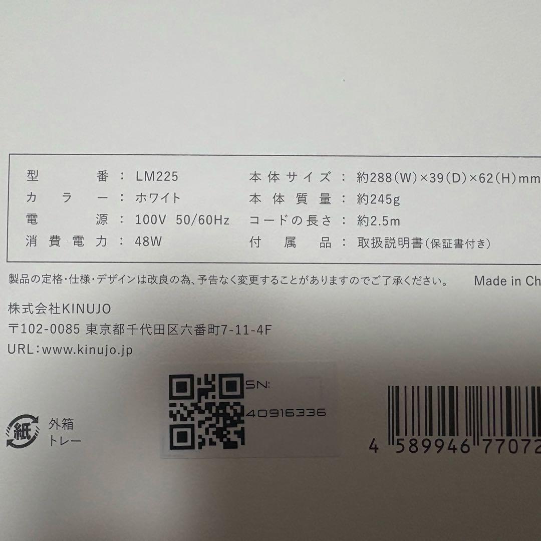 KINUJO ストレートヘアアイロン LM225 説明書つき