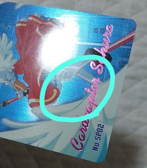 カードキャプターさくら メタリックカード SP 02