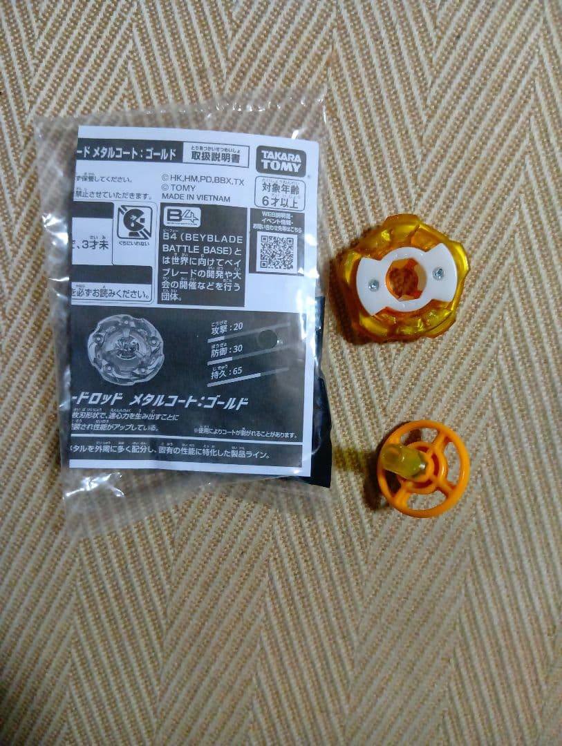 10 ベイブレードx　ウィザードロッド　ゴールド　G３大会　優勝　ベイブレード