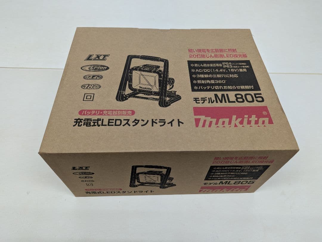マキタ 充電式LEDスタンドライト ML805