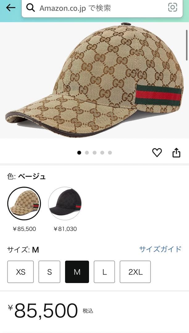 B*i様 GUCCI GGキャンバス ベースボールキャップ　２月まで！！！値下げ