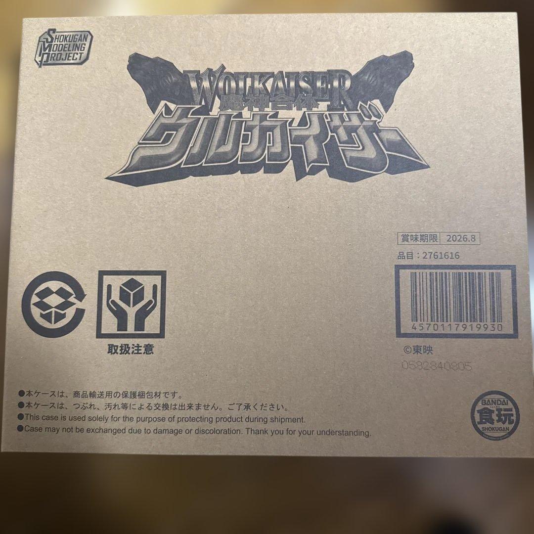 魔法戦隊マジレンジャー　smp ウルカイザー本日最終限定価格