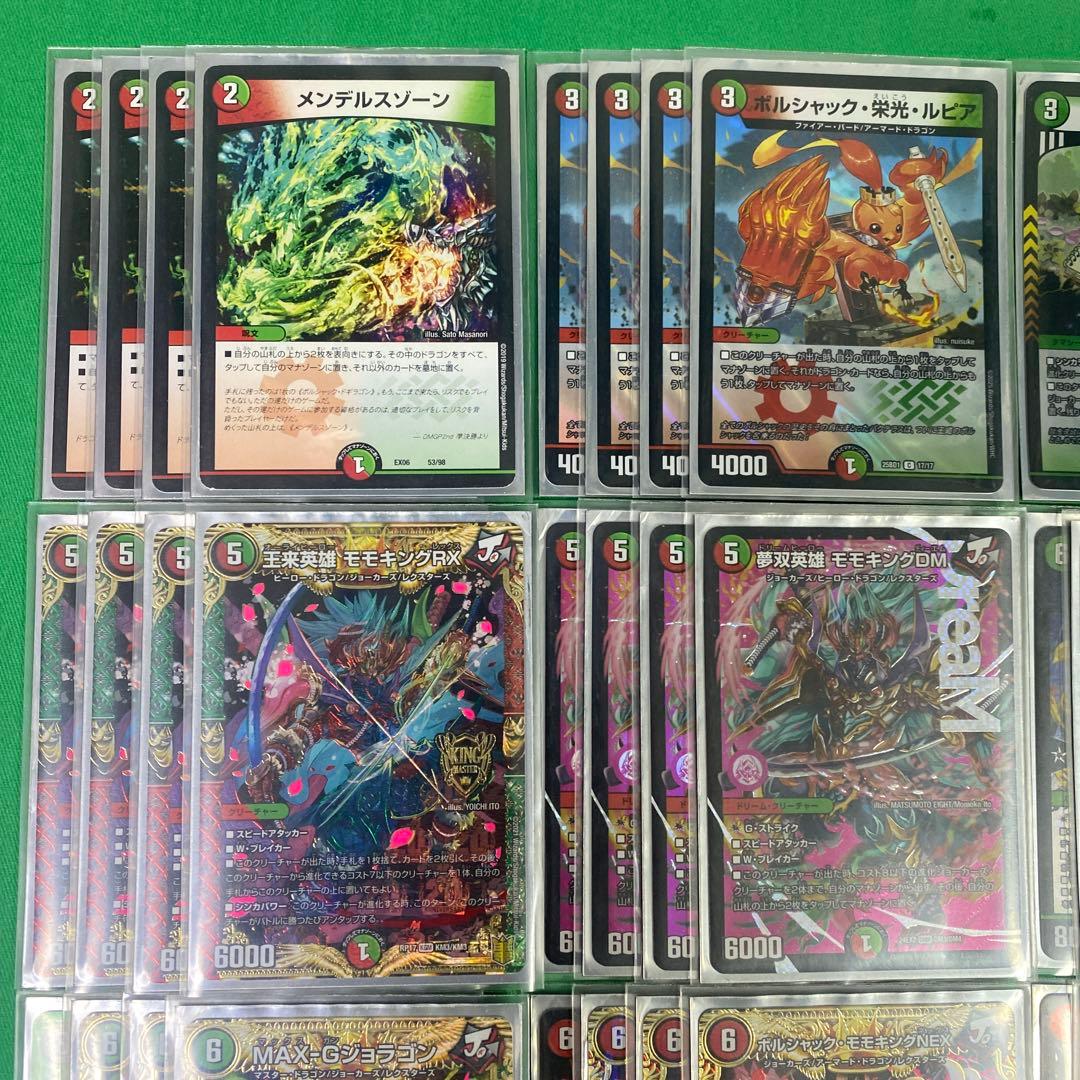 本格構築　赤緑モモキングデッキ　40枚セット　デュエルマスターズ　モモキングDM