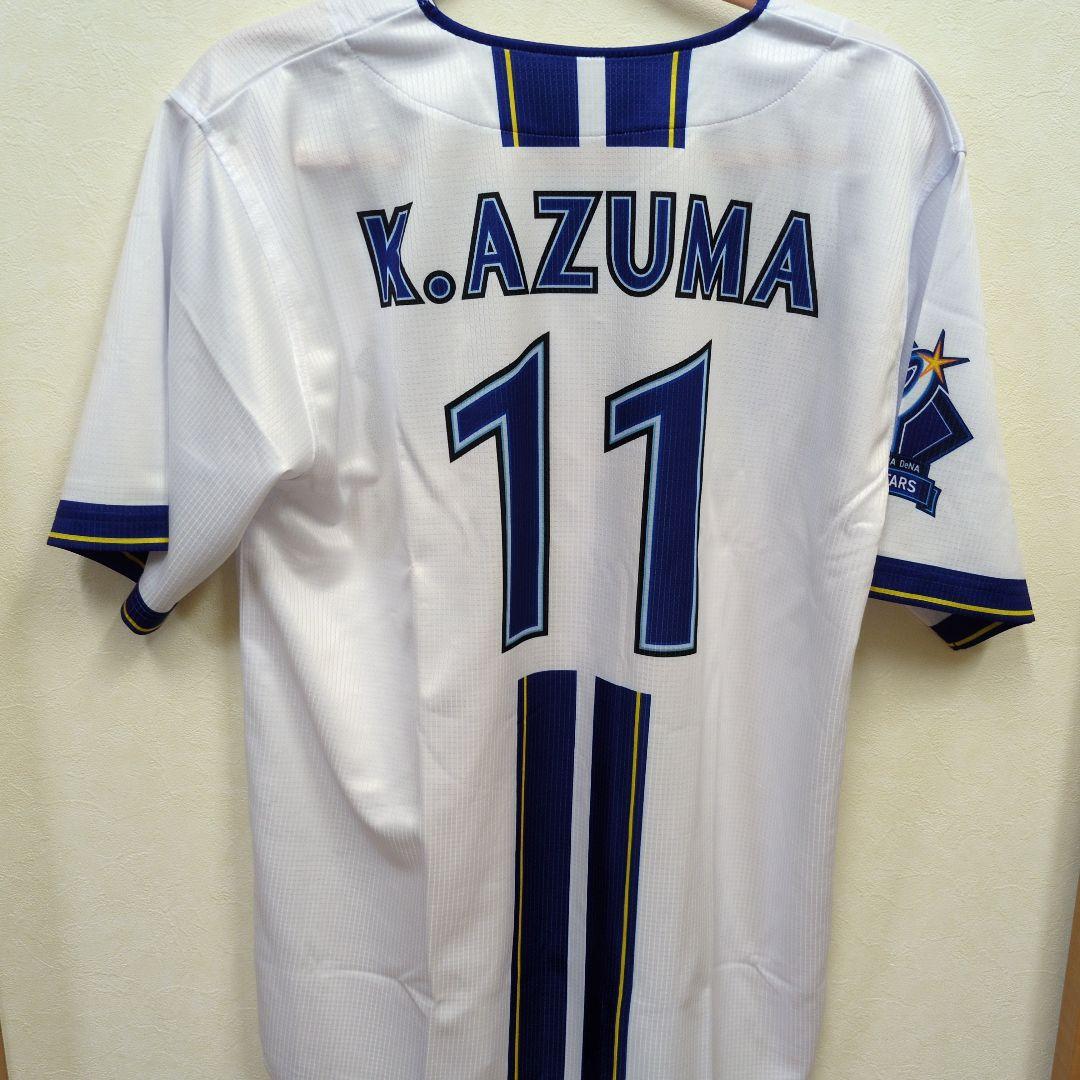 横浜DeNA ベイスターズ 東選手 背番号11　ユニフォーム