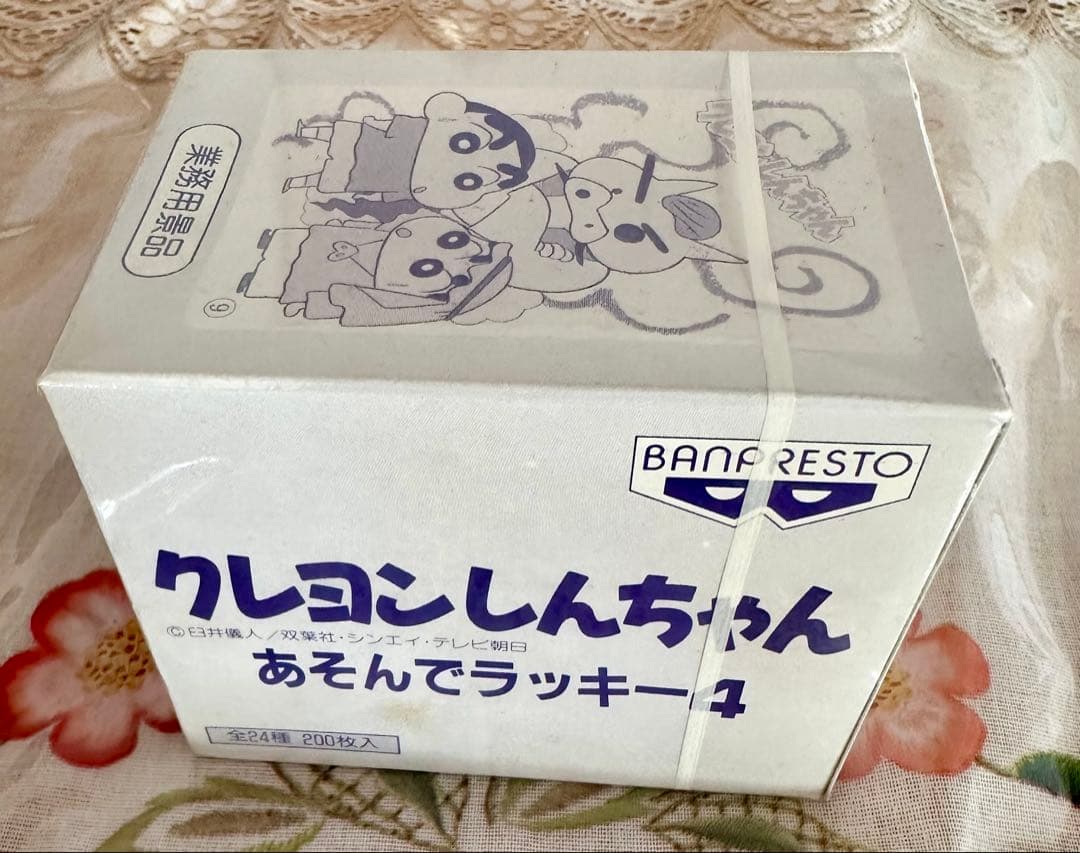 【プレミア激レア】クレヨンしんちゃん あそんでラッキー4 未使用 未開封