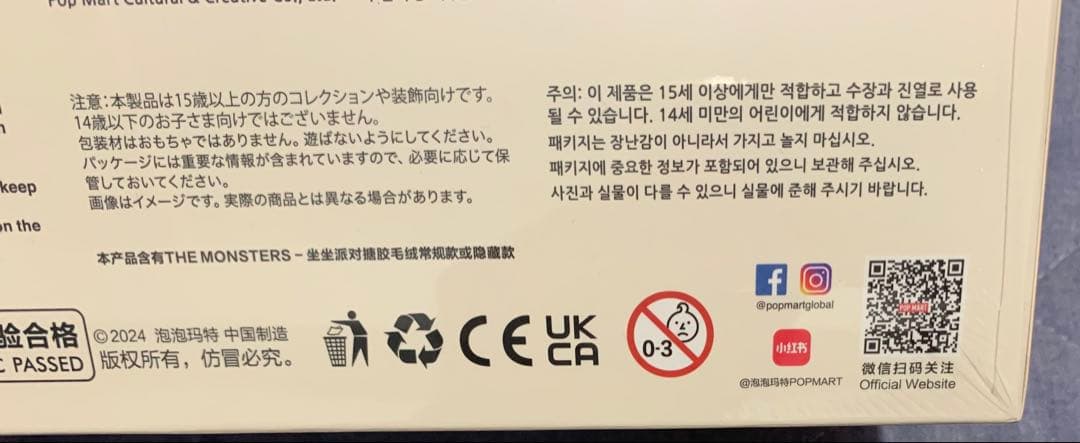 POP MART Have a Seat アソートBOX LABUBU