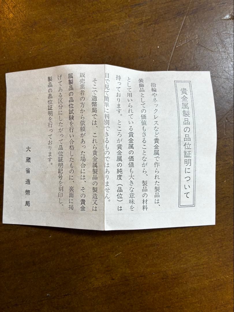 純銀製 銀杯 造幣局製 SILVER 刻印有 177g 内閣総理大臣 贈呈