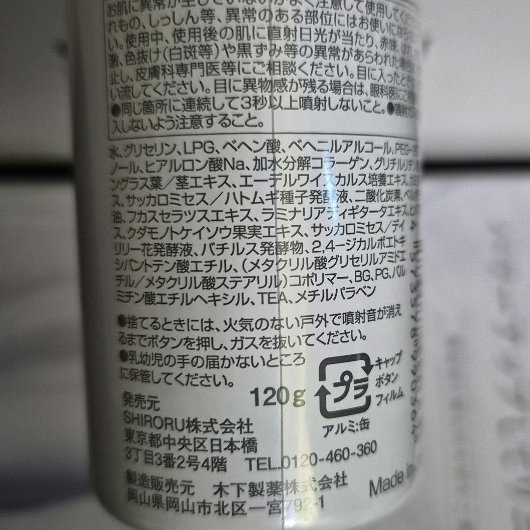 【早い者勝ち】SHIRORU シロル　クリスタルホイップ　10本セット