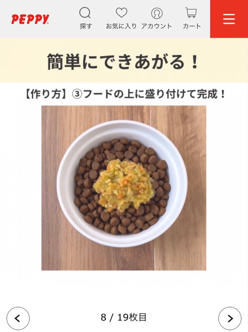 わんごはんのおとも　フリーズドライ　PEPPY 6個入り✖️8箱　➕5個おまけ付き