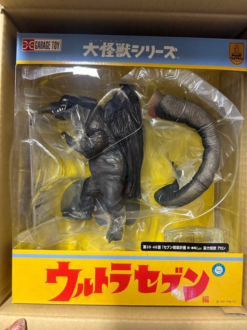 ウルトラセブン　大怪獣シリーズ　アロン