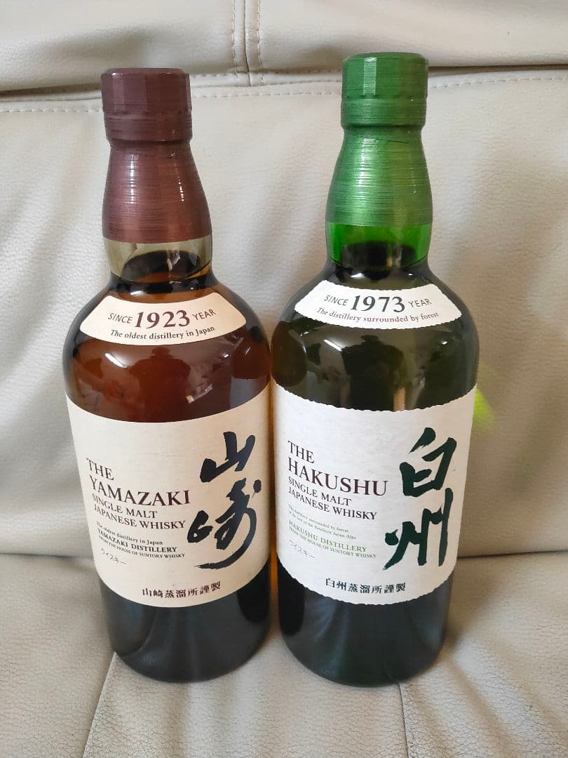 サントリー 山崎 & 白州 700ml 新品未開栓 2本セット 箱無し