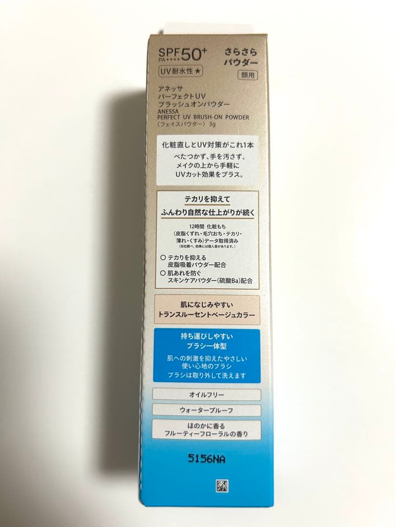 【限定】アネッサ パーフェクトUV ブラッシュオンパウダー　本体5本セット！