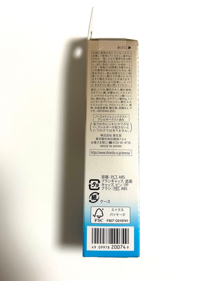 【限定】アネッサ パーフェクトUV ブラッシュオンパウダー　本体5本セット！