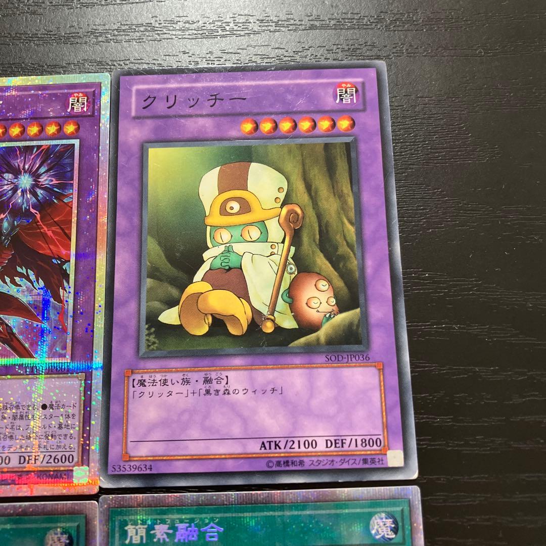 遊戯王　滅びの黒魔術師セット