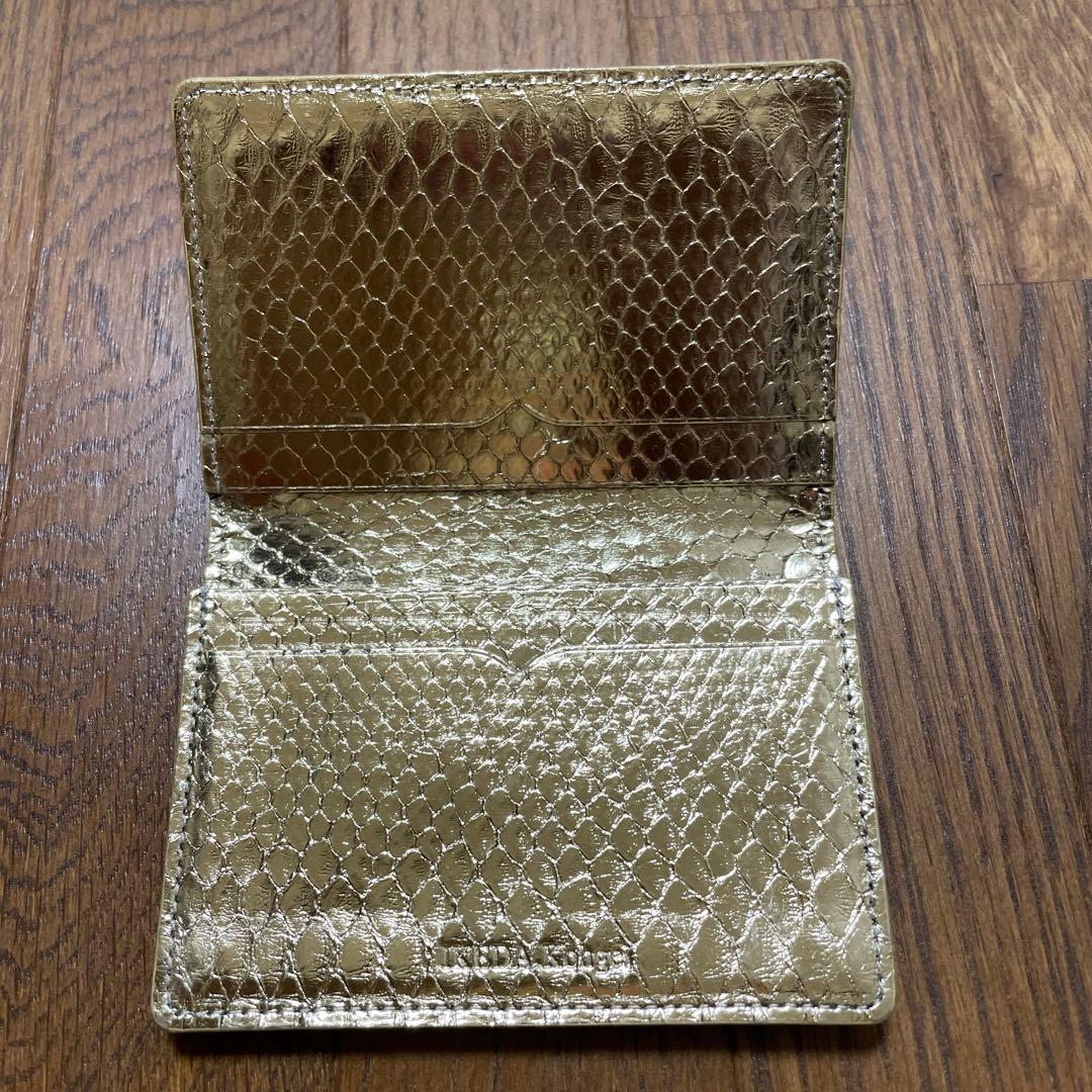 ゴールドレザー名刺入れ ヘビ柄　池田工芸