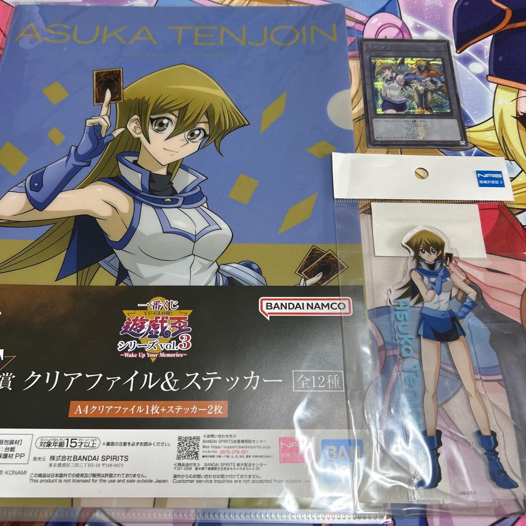 遊戯王 天上院明日香 グッズセット