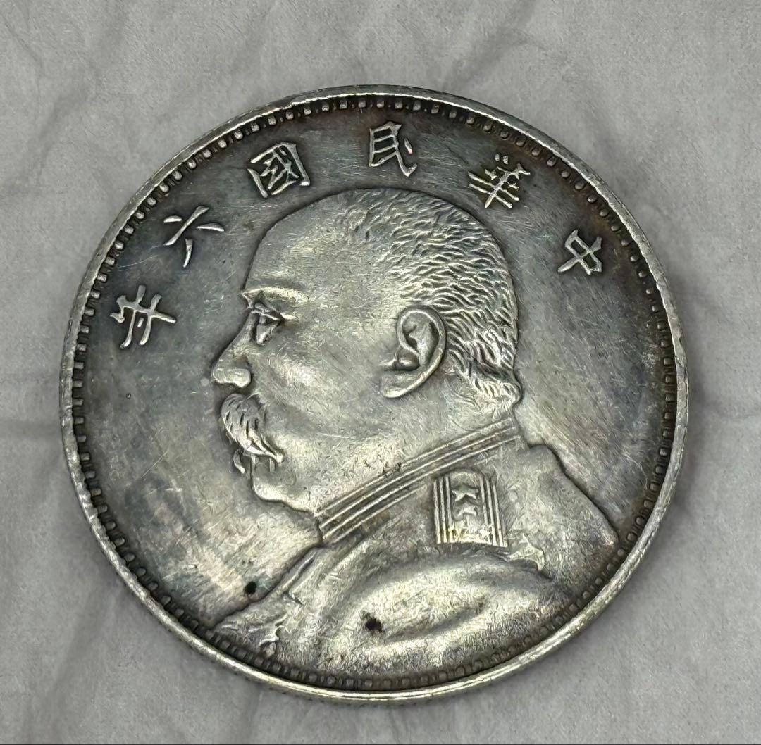 中国　中華民国六年　壱園銀貨　送料込み250714