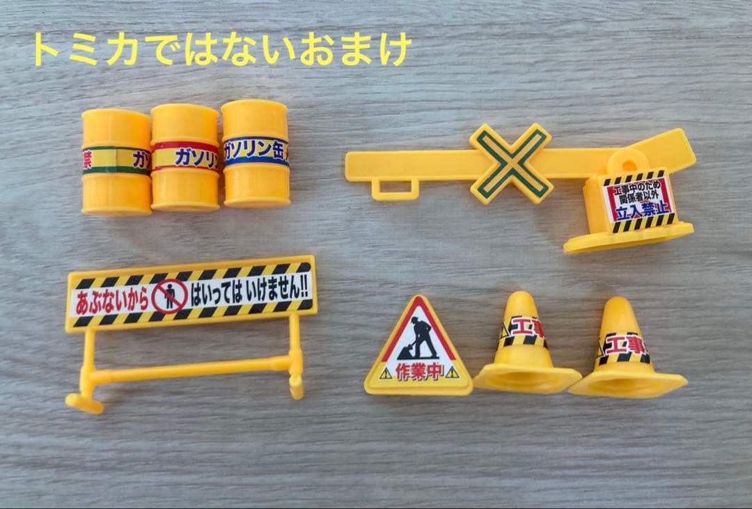 トミカタウン　ビルドシティ　ベーシック　消防　警察　セブン　スシロー　駐車場