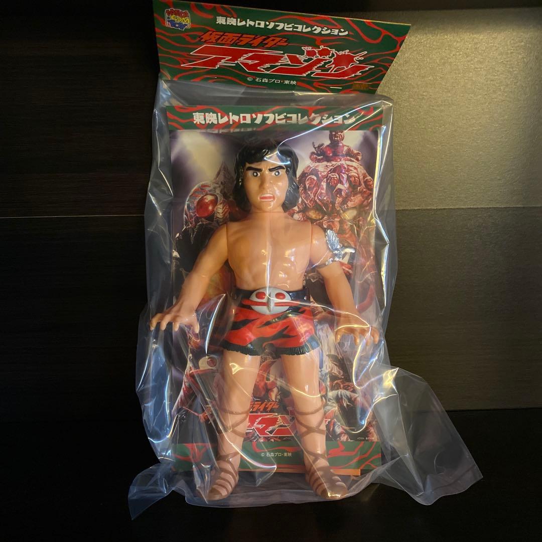 東映レトロソフビコレクション　山本大介(変身ポーズVer.)