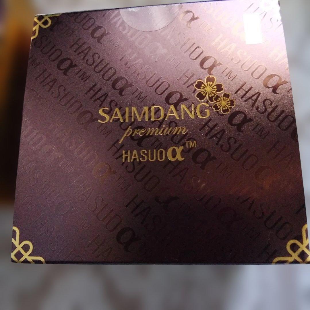 サイムダンプレミアム ファーストクラス パーフェクトリッチクリーム2個