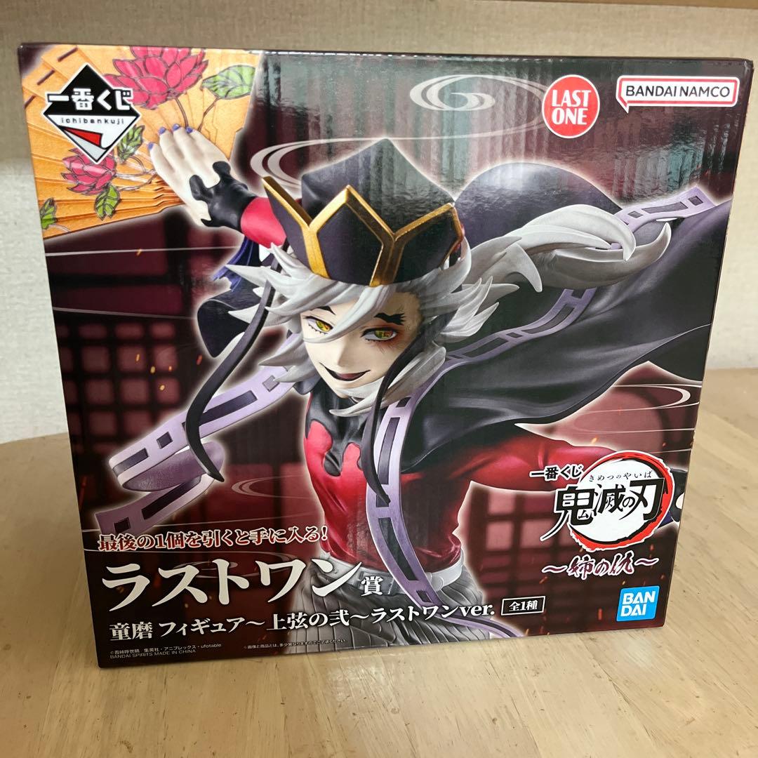 【新品未開封】 鬼滅の刃 童磨 一番くじ 姉の仇 ラストワン フィギュア