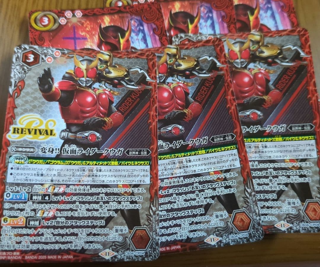 クウガデッキパーツ