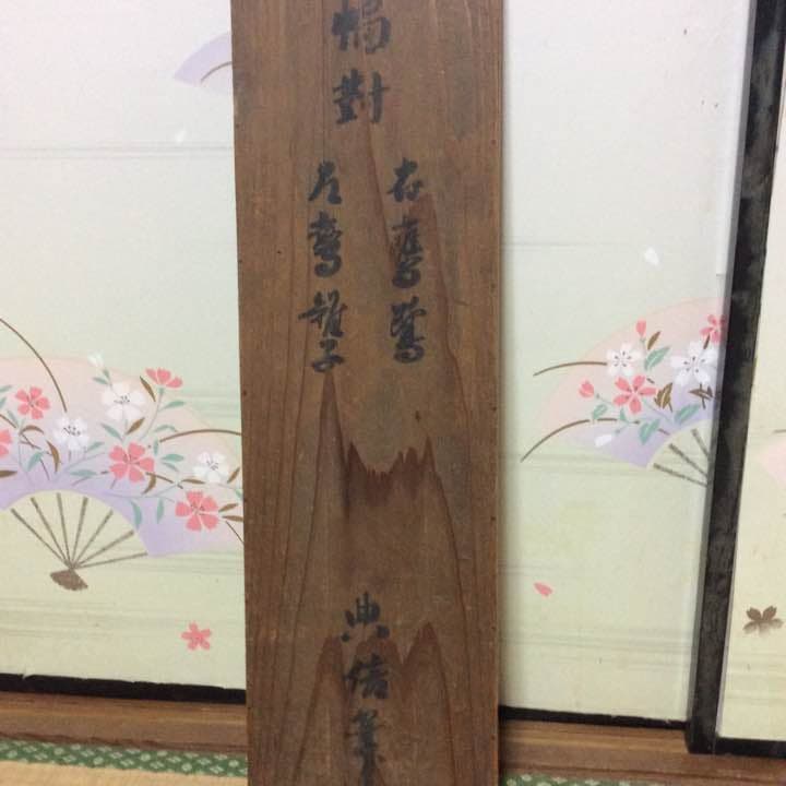 狩野典信の掛け軸。箱付き。狩野派の絵師