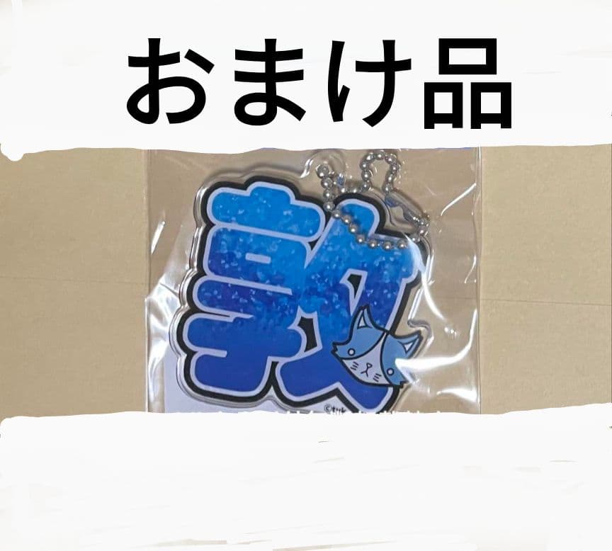 大城光　白又敦 アクリルスタンド アクキー フォトセット 缶バッジ 猫ひた