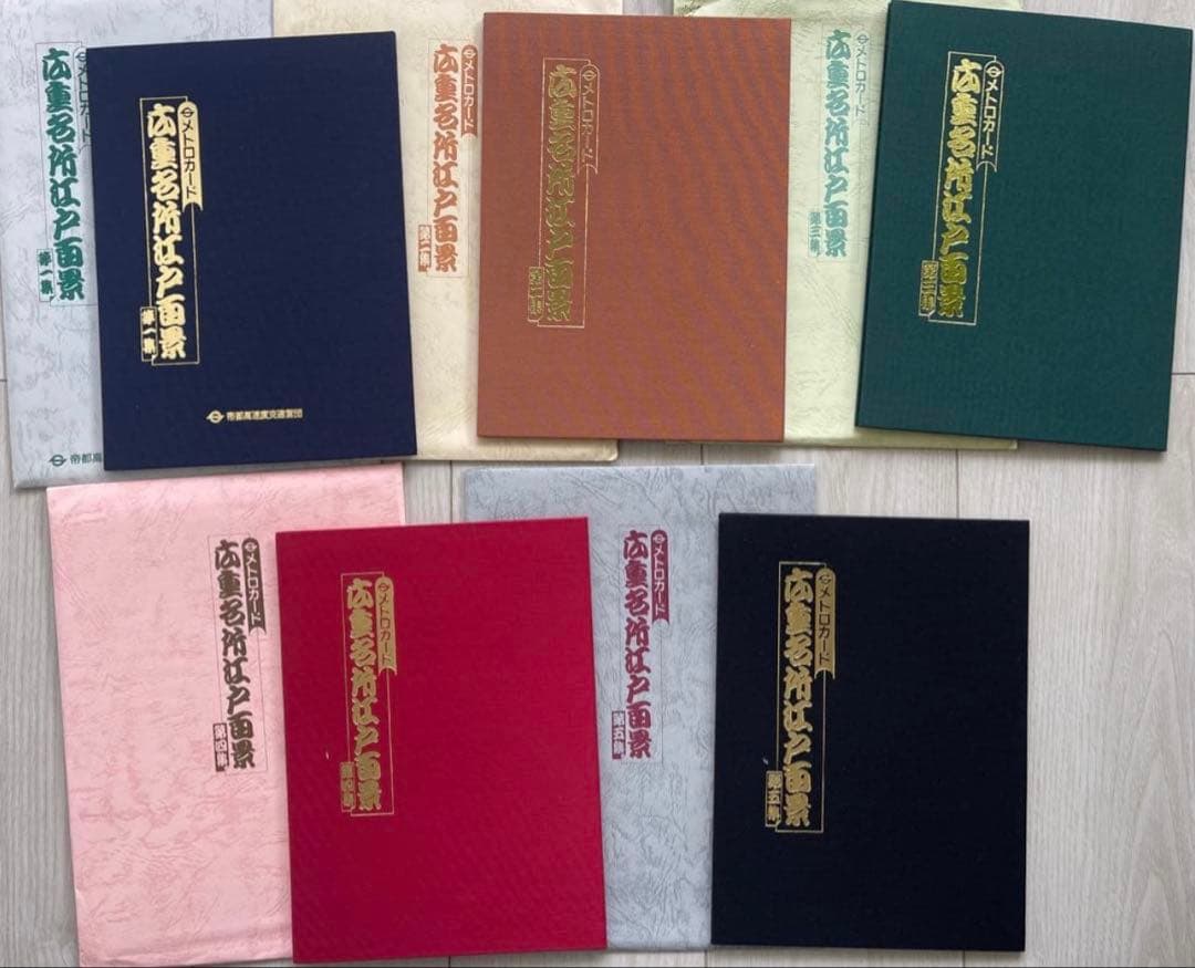 広重名所江戸百景第一集--第五集セット　メトロカード60枚　営団地下鉄