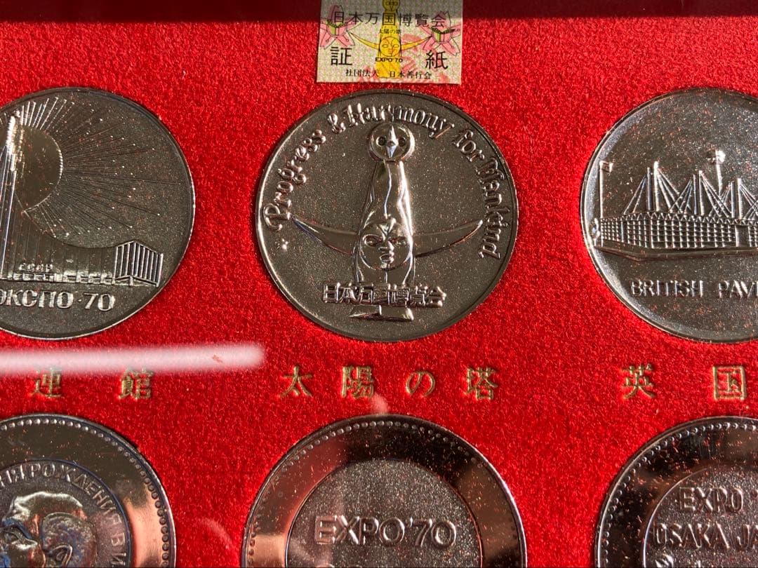 【Ｉ】EXPO'70 コレクション　レア 美品　万博　記念メダル　公式