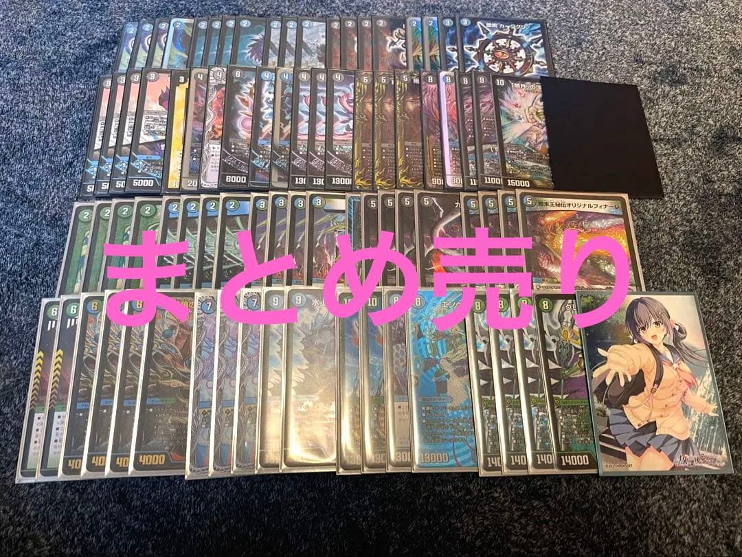 デュエルマスターズ デッキ スリーブ シングルカードまとめ売り