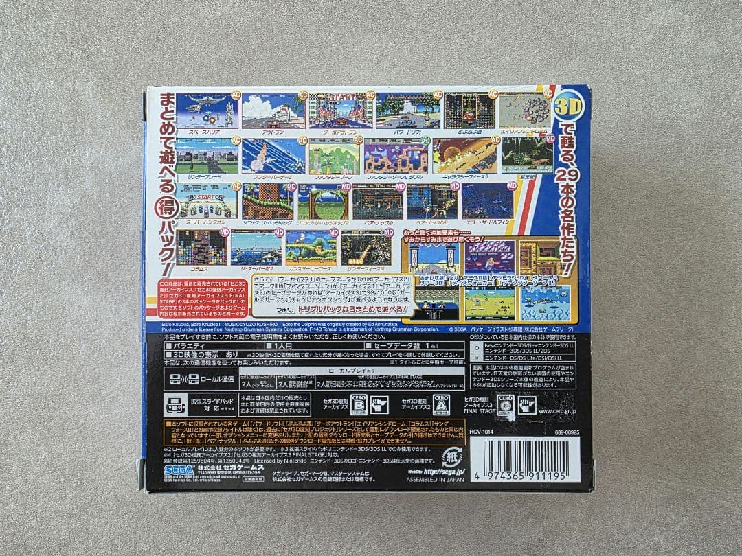 NINTENDO 3DS セガ3D復刻アーカイブス1・2・3トリプルパック