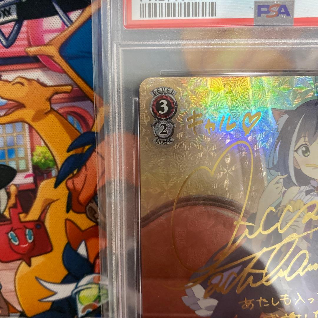 ヴァイスシュヴァルツ　ギルド結成！ キャル TDサイン SP PSA10