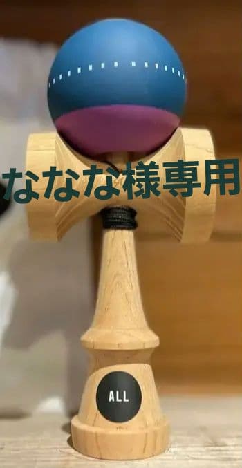 けん玉 ALL ST MOD25AW NVY/PPL KEYAKI