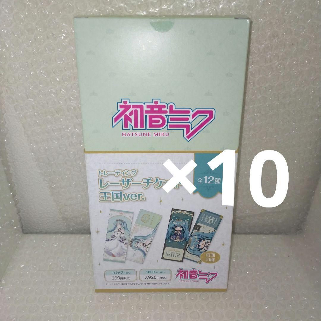 5 初音ミク 2024 トレーディングレーザーチケット 王国ver.　全12種