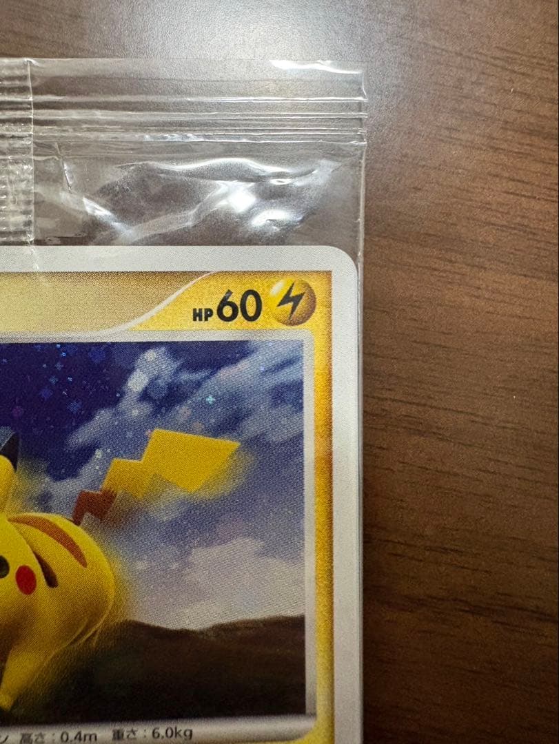 ポケモンだいすきクラブ2008Lv.12 ピカチュウ095/DP-P 他2枚