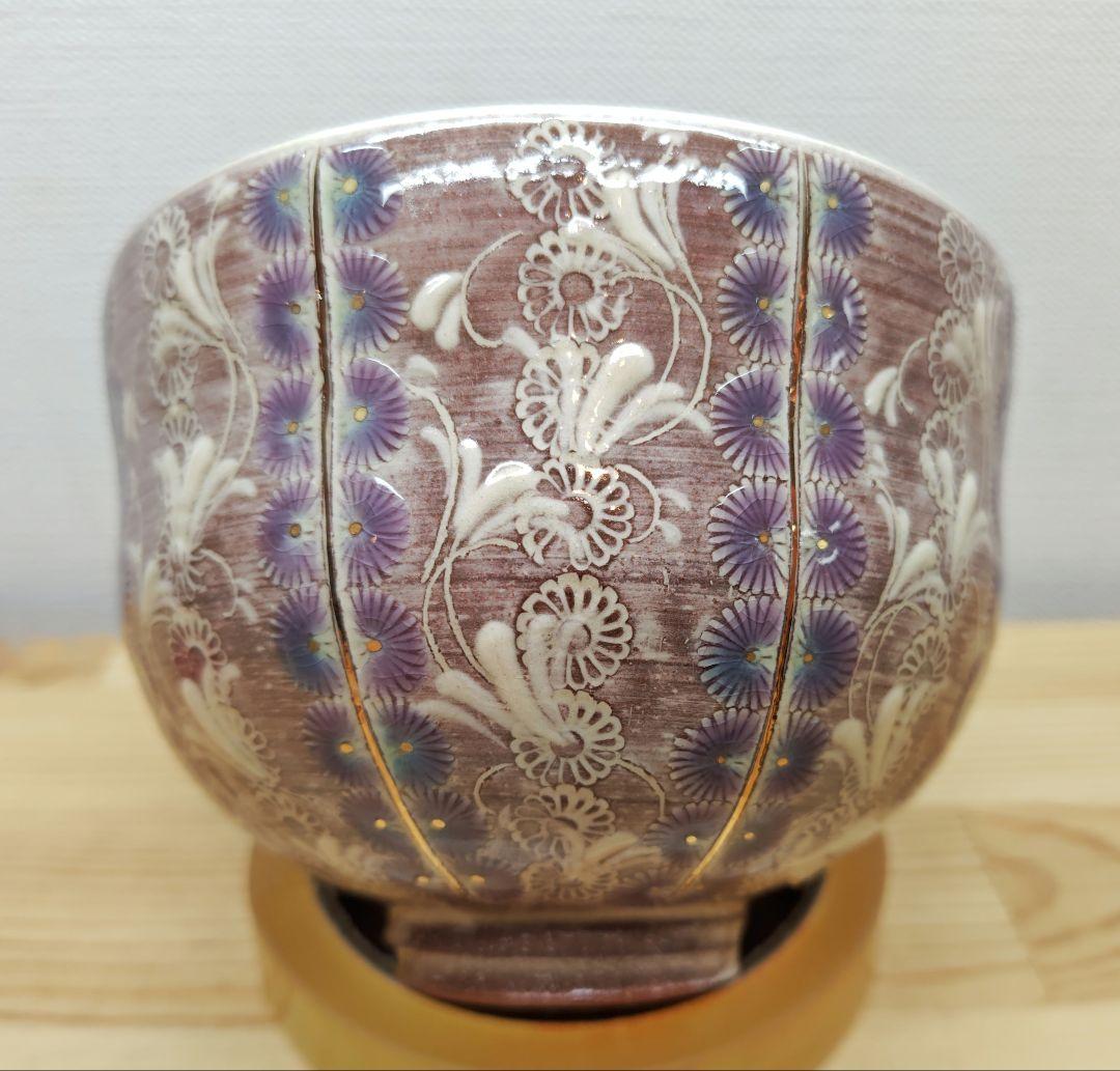 送料込【逢絢亭・新品】茶道具 茶碗 京焼 紫彩華紋 森里陶楽 共箱入り