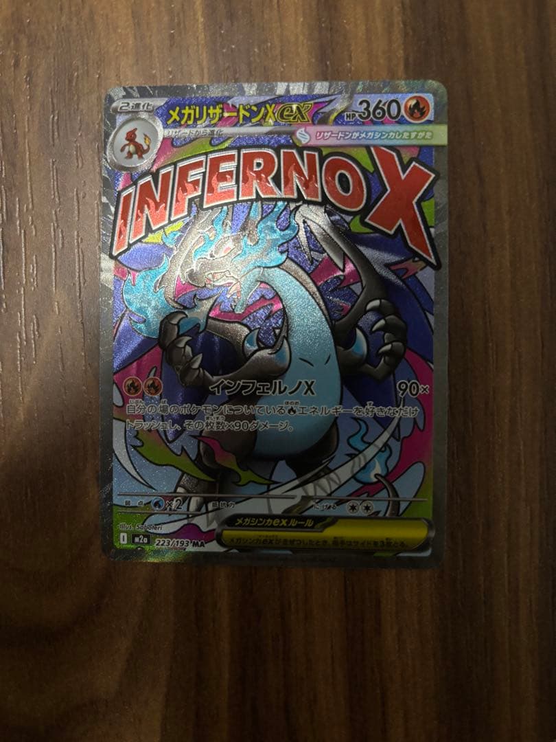 こ*つ様 [中国語箔押しエラーカード]メガリザードンXex MA