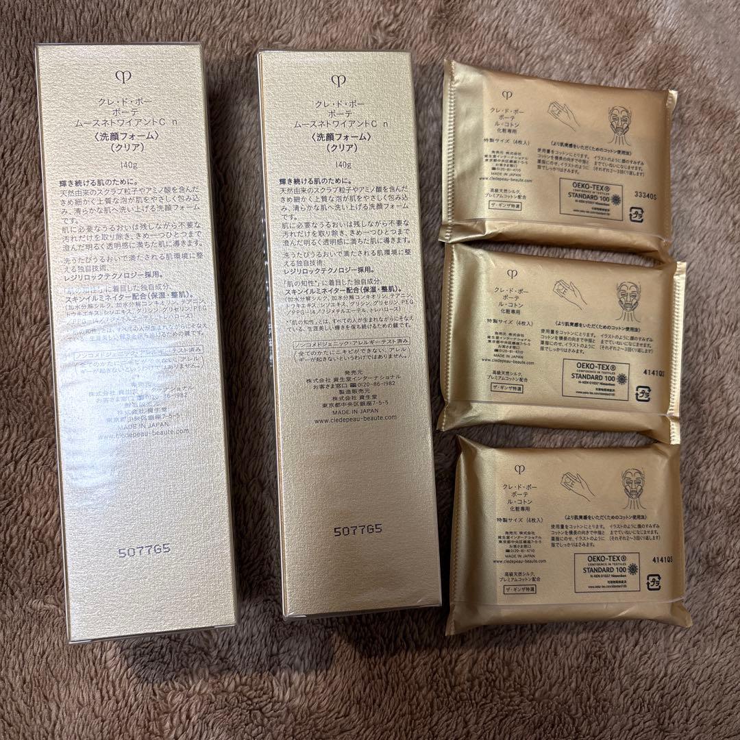 クレ・ド・ポーボーテ ムースネトワイアントCn洗顔フォーム140g×2