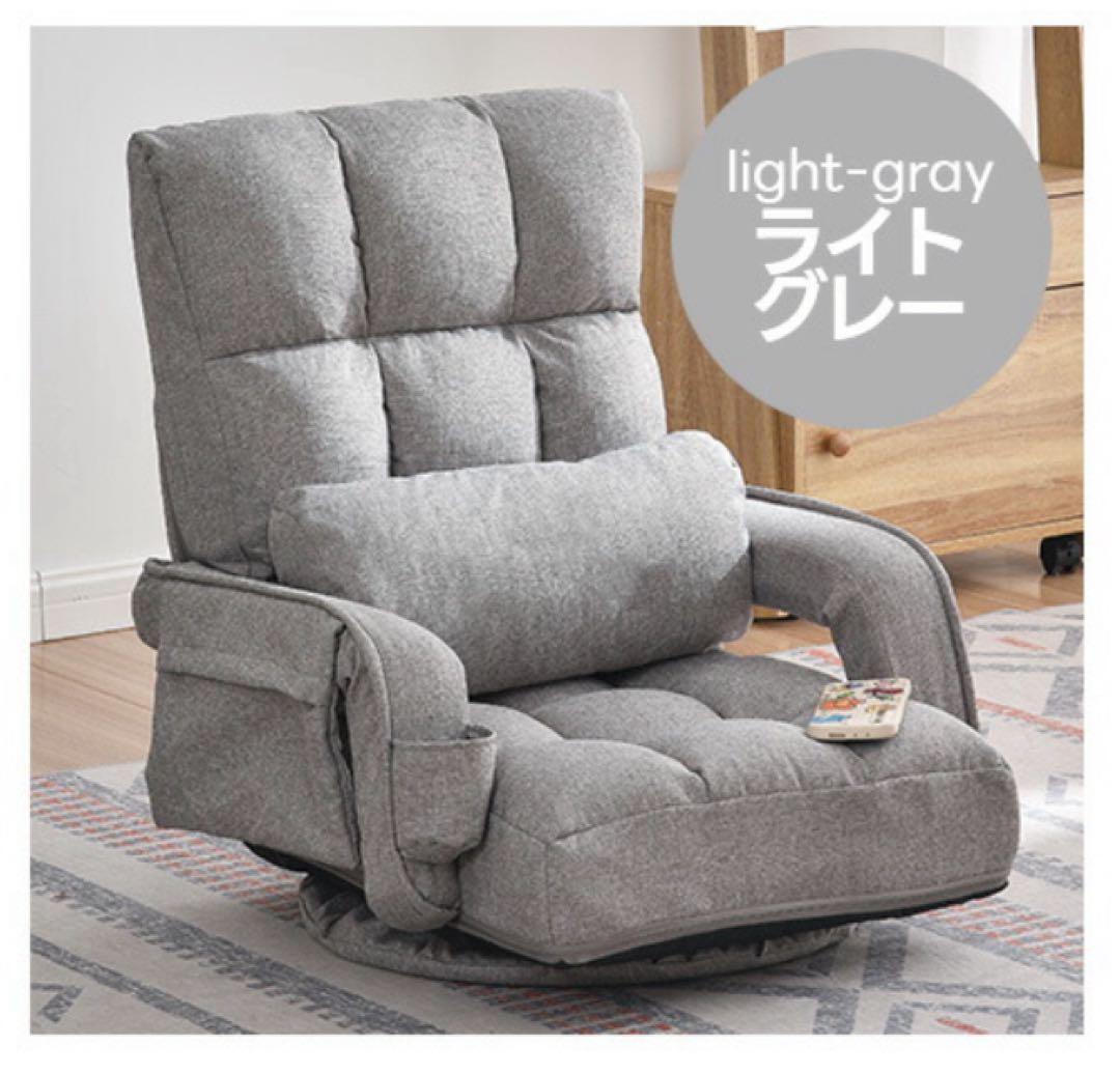 座椅子　リクライニング　リクライニングチェア回転式　グレー　1人掛け