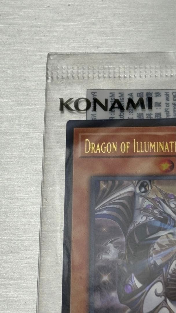 遊戯王 日本選手権 Dragon of Illumination アジア版
