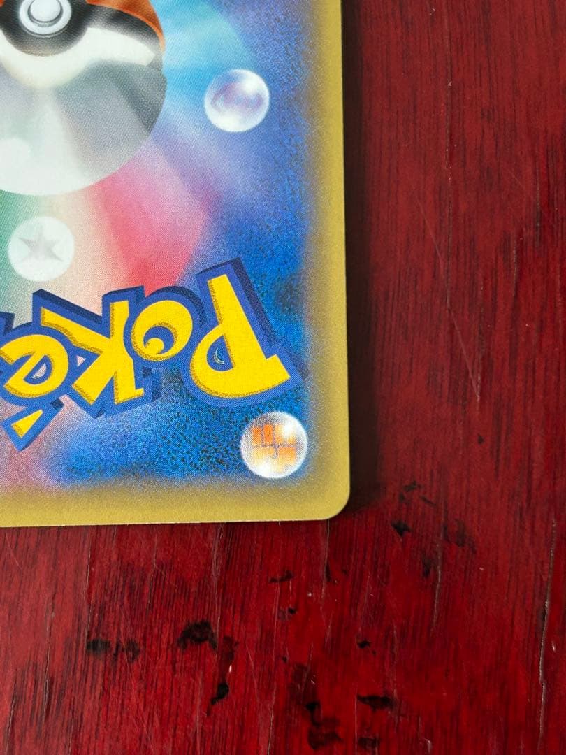 ポケカ CP4 ゲンガーEX(RR) プレミアムチャンピオンパック