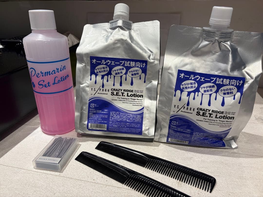 美容師国家試験用　一式