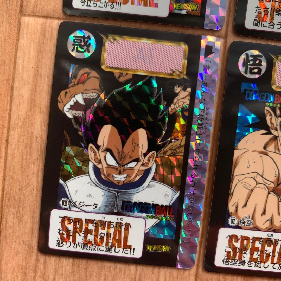 ドラゴンボール 特別版 カードダス