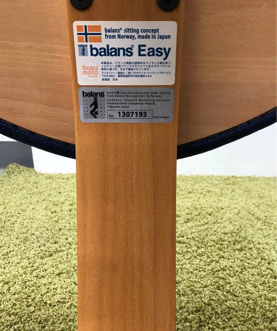 バランスチェア イージー balans easy 姿勢矯正椅子　ネイビー