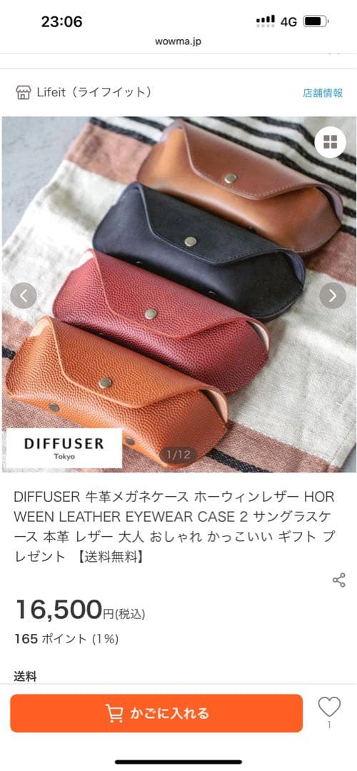 DIFFUSER ダークレッド メガネケース　新品未使用