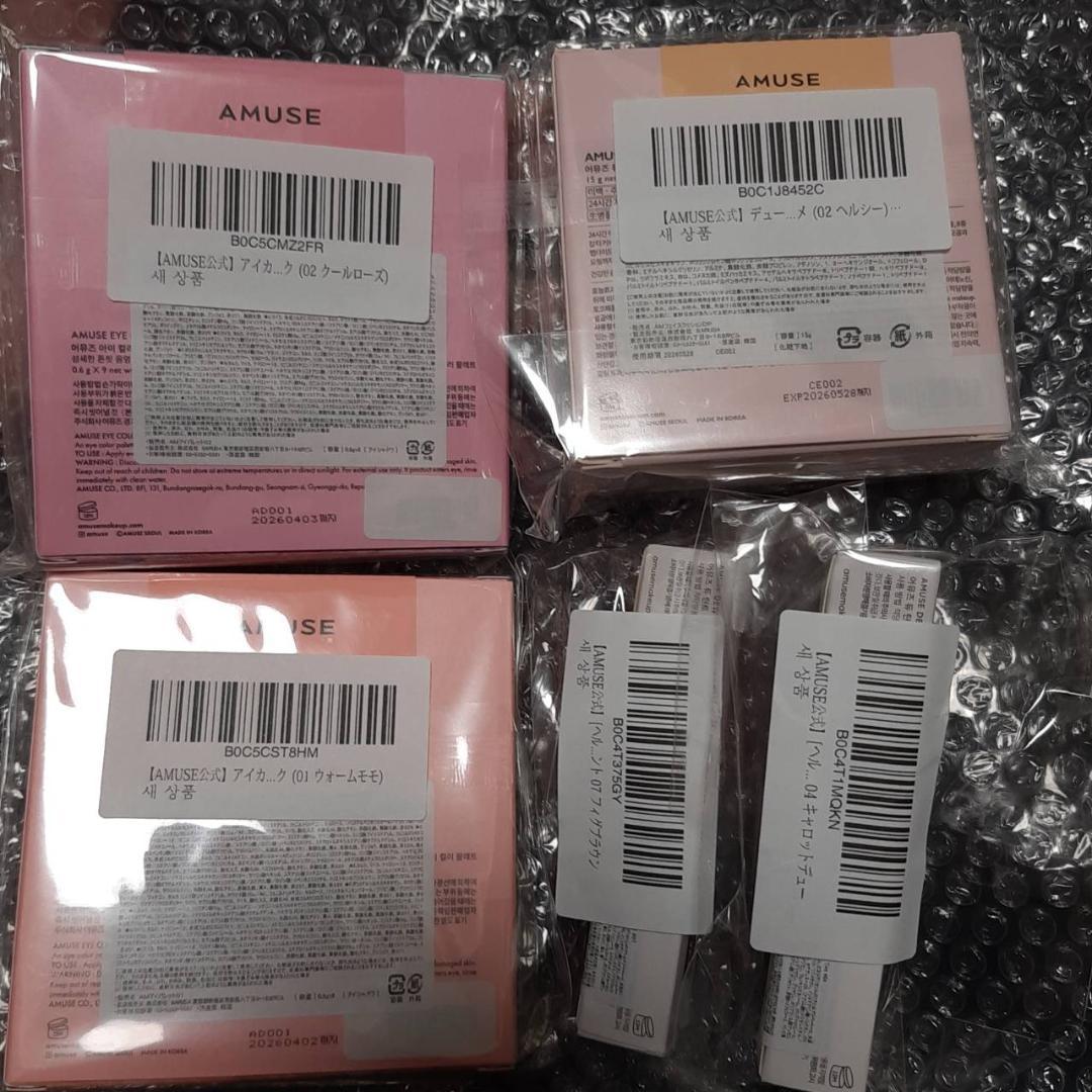 AMUSE5点セット　ファンデ　アイシャドウ2 リップ2