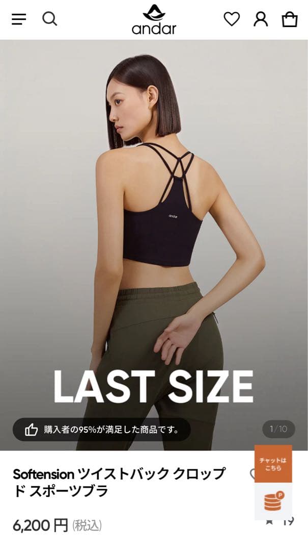 andar ツイストバック クロップド スポーツブラ Sサイズ 2点とパンツ付
