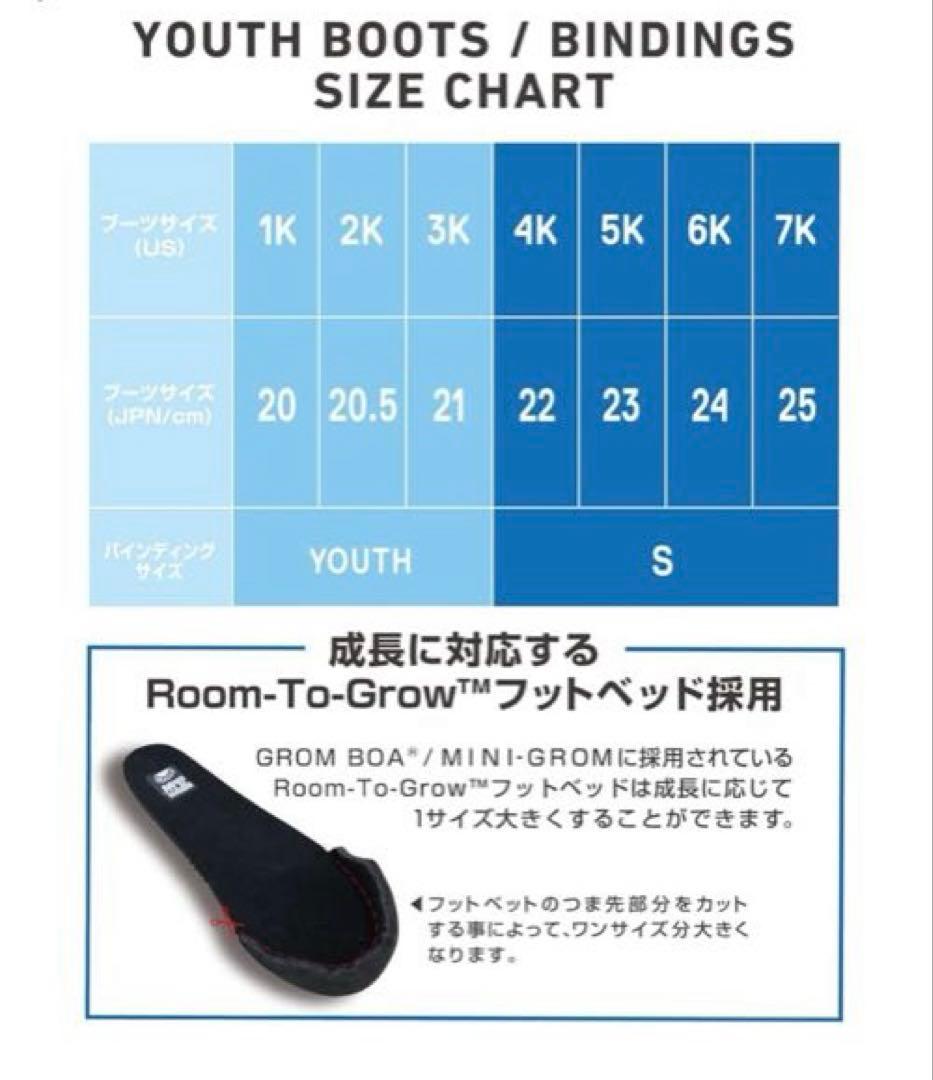 スノーボード BURTON GROM BOA 17-18 20.0~21.0